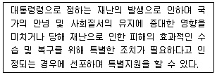 경찰공무원(순경) 경찰학개론 2012년 1회 13번 문제 그림