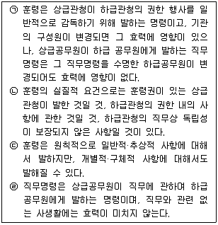 경찰공무원(순경) 경찰학개론 2012년 1회 3번 문제 그림