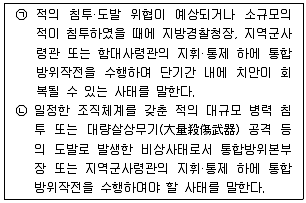 경찰공무원(순경) 경찰학개론 2013년 1회 16번 문제 그림