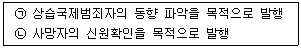 경찰공무원(순경) 경찰학개론 2013년 1회 9번 문제 그림