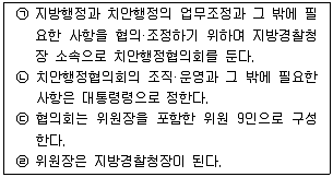 경찰공무원(순경) 경찰학개론 2013년 2회 5번 문제 그림