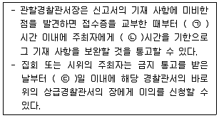 경찰공무원(순경) 경찰학개론 2015년 2회 17번 문제 그림