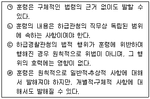 경찰공무원(순경) 경찰학개론 2016년 2회 4번 문제 그림