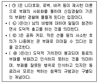 경찰공무원(순경) 경찰학개론 2020년 1회 4번 문제 그림