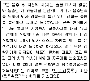 경찰공무원(순경) 경찰학개론 2021년 1회 20번 문제 그림