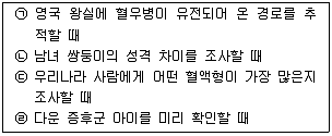 경찰공무원(순경) 과학 2014년 2회 2번 문제 그림