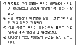 경찰공무원(순경) 과학 2015년 2회 1번 문제 그림