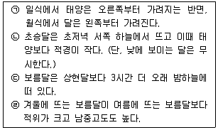 경찰공무원(순경) 과학 2015년 2회 5번 문제 그림
