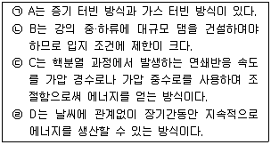 경찰공무원(순경) 과학 2015년 3회 2번 문제 그림