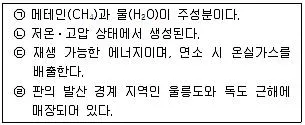 경찰공무원(순경) 과학 2016년 1회 15번 문제 그림
