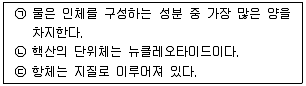 경찰공무원(순경) 과학 2017년 1회 11번 문제 그림
