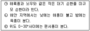 경찰공무원(순경) 과학 2017년 1회 18번 문제 그림
