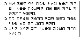 경찰공무원(순경) 과학 2017년 1회 19번 문제 그림