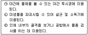 경찰공무원(순경) 과학 2017년 1회 8번 문제 그림