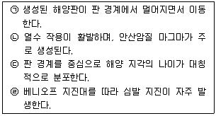 경찰공무원(순경) 과학 2017년 2회 3번 문제 그림