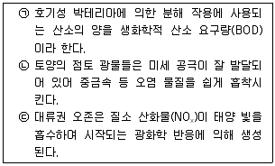 경찰공무원(순경) 과학 2017년 2회 4번 문제 그림