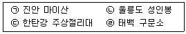 경찰공무원(순경) 과학 2017년 2회 5번 문제 그림