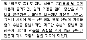 경찰공무원(순경) 과학 2018년 1회 12번 문제 그림