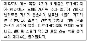 경찰공무원(순경) 과학 2018년 1회 15번 문제 그림