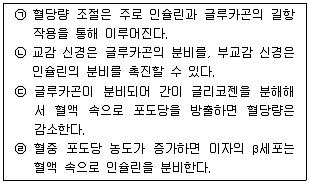 경찰공무원(순경) 과학 2018년 2회 9번 문제 그림