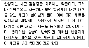 경찰공무원(순경) 과학 2018년 3회 11번 문제 그림