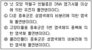 경찰공무원(순경) 과학 2018년 3회 15번 문제 그림