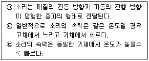 경찰공무원(순경) 과학 2018년 3회 2번 문제 그림
