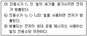 경찰공무원(순경) 과학 2019년 1회 1번 문제 그림