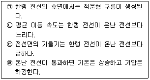 경찰공무원(순경) 과학 2019년 1회 17번 문제 그림