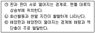 경찰공무원(순경) 과학 2019년 1회 18번 문제 그림