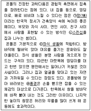 경찰공무원(순경) 국어 2014년 1회 11번 문제 그림