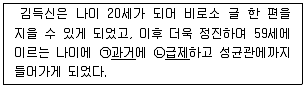 경찰공무원(순경) 국어 2014년 1회 17번 문제 그림