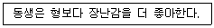 경찰공무원(순경) 국어 2014년 1회 2번 문제 그림