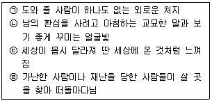 경찰공무원(순경) 국어 2014년 1회 7번 문제 그림