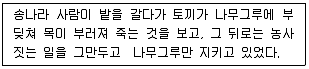 경찰공무원(순경) 국어 2014년 2회 17번 문제 그림