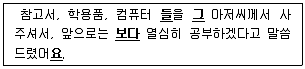 경찰공무원(순경) 국어 2015년 1회 4번 문제 그림
