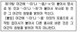 경찰공무원(순경) 국어 2015년 1회 5번 문제 그림