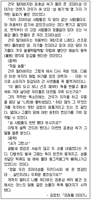 경찰공무원(순경) 국어 2015년 1회 7번 문제 그림