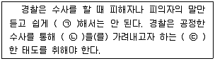경찰공무원(순경) 국어 2015년 2회 14번 문제 그림