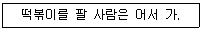 경찰공무원(순경) 국어 2015년 2회 17번 문제 그림