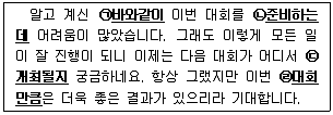경찰공무원(순경) 국어 2015년 2회 19번 문제 그림