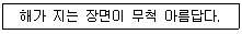 경찰공무원(순경) 국어 2015년 2회 4번 문제 그림