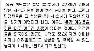 경찰공무원(순경) 국어 2015년 3회 13번 문제 그림
