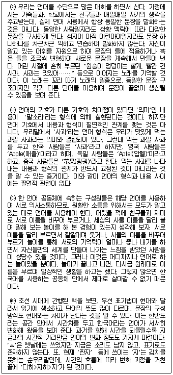 경찰공무원(순경) 국어 2015년 3회 16번 문제 그림