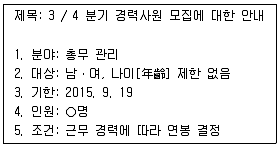 경찰공무원(순경) 국어 2015년 3회 8번 문제 그림