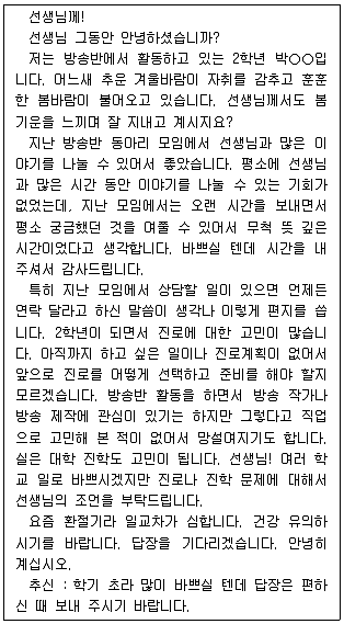 경찰공무원(순경) 국어 2016년 1회 11번 문제 그림