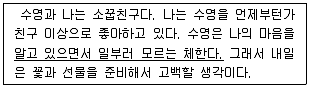 경찰공무원(순경) 국어 2016년 1회 12번 문제 그림