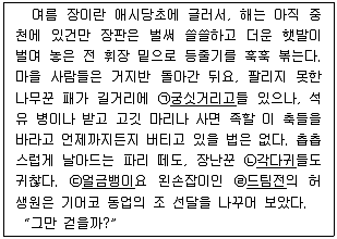 경찰공무원(순경) 국어 2016년 2회 12번 문제 그림