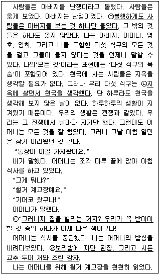 경찰공무원(순경) 국어 2016년 2회 20번 문제 그림