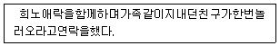 경찰공무원(순경) 국어 2016년 2회 4번 문제 그림